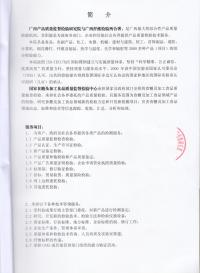 產(chǎn)品合格檢測(cè)報(bào)告